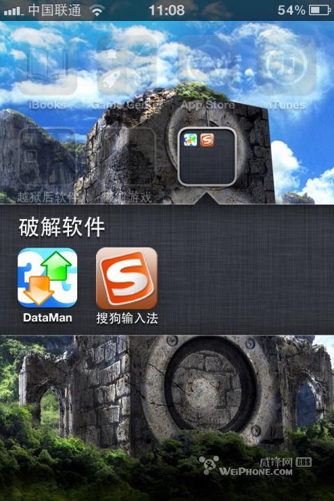cydia汉化插件截图3