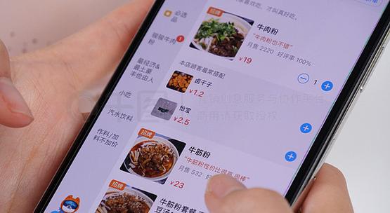订餐网 网上订餐截图3