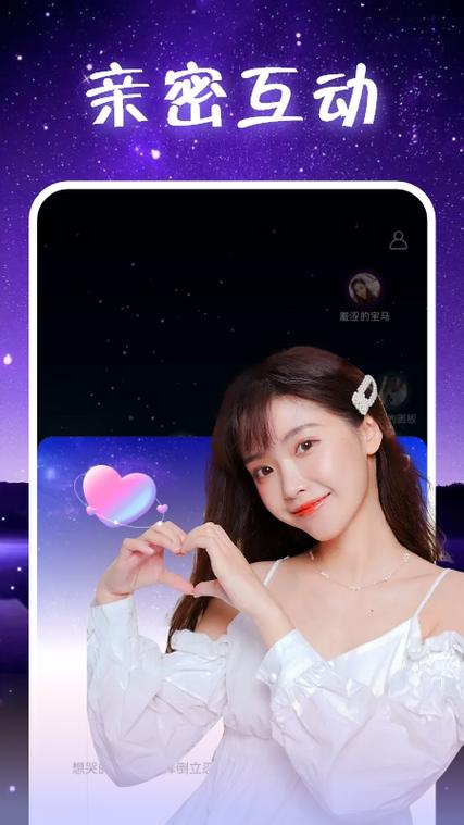 觅聊app官方截图2