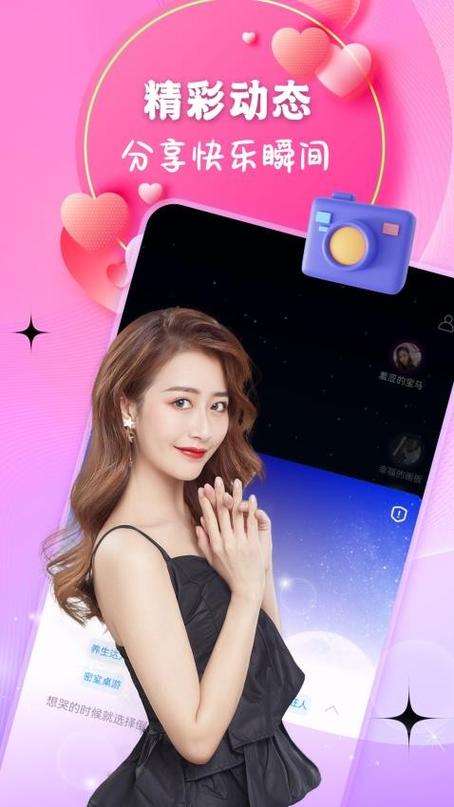 觅聊app官方截图3