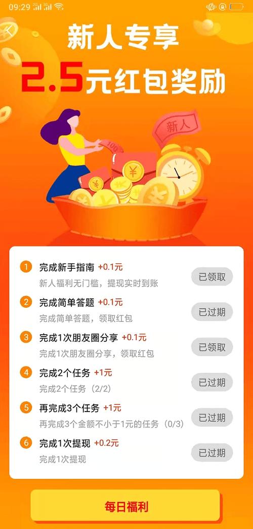 接任务赚赏金的app