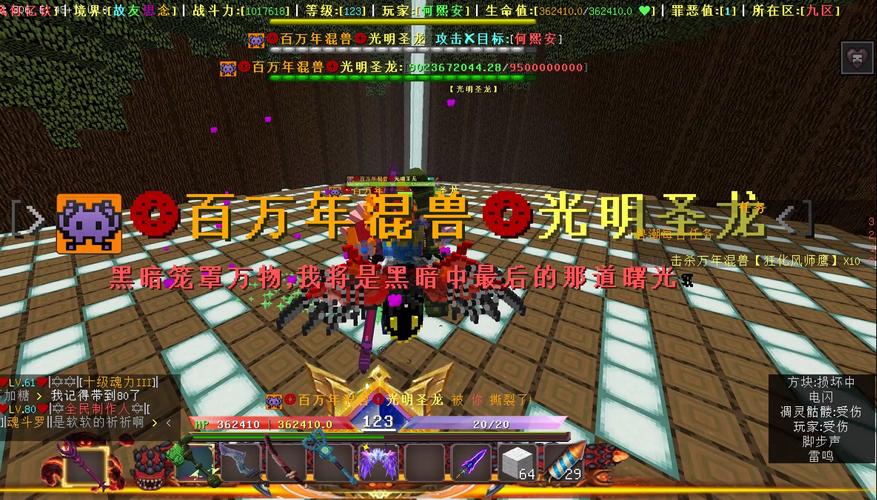 网易我的世界第九大陆