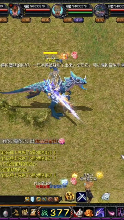 魔域怀旧版有必要上年兽吗截图2