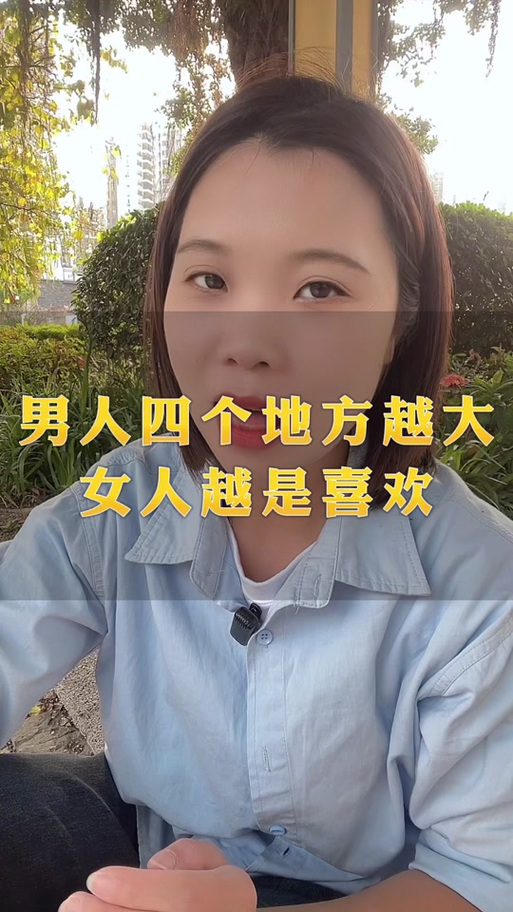 男人收藏女人抖音是喜欢吗图标