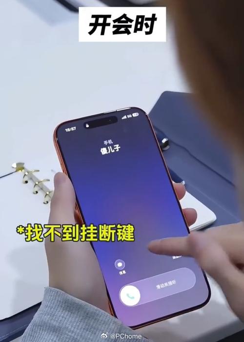 苹果来电不能挂断截图2