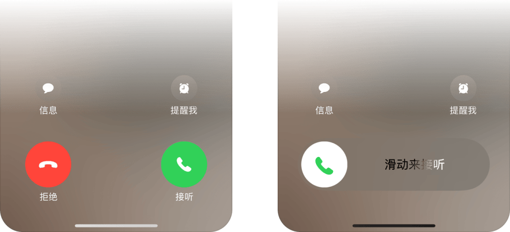 苹果来电不能挂断截图3