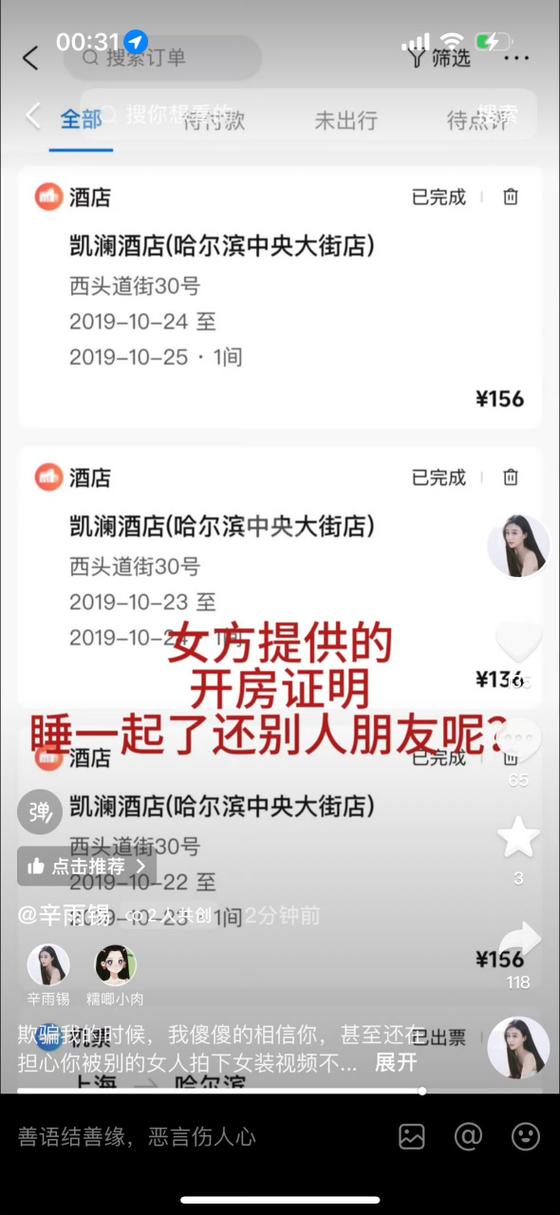 开酒店大概需要多少钱截图2