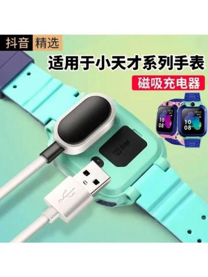 小天才电话手表充电充多久啊