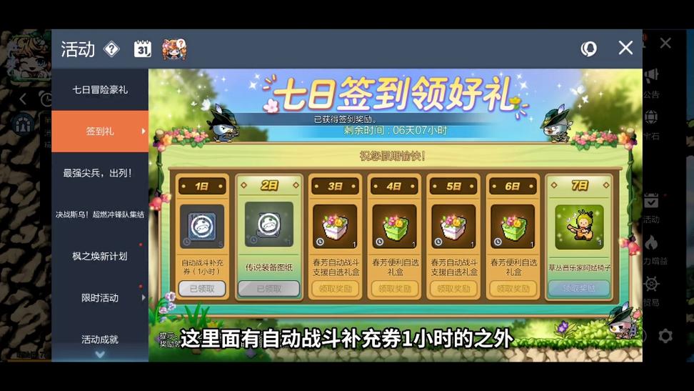 每日签到领造梦西游4好礼