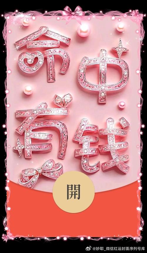 如何制作红包封面