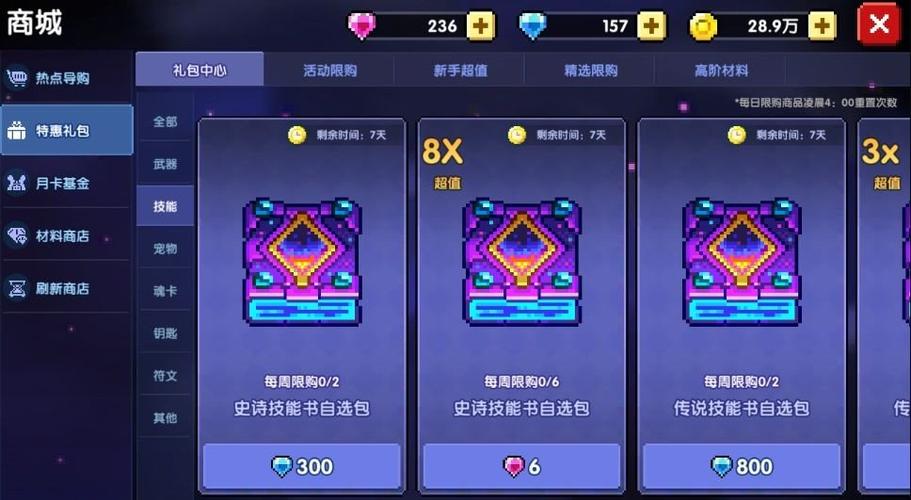 我的勇者内购破解版下载教程