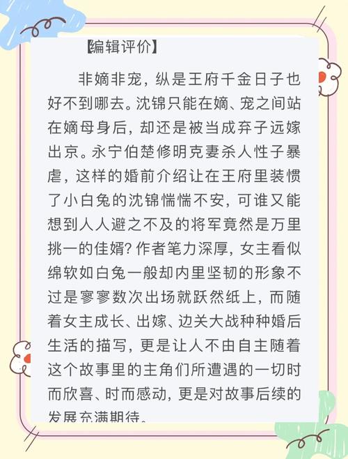 上将大人的小娇妻