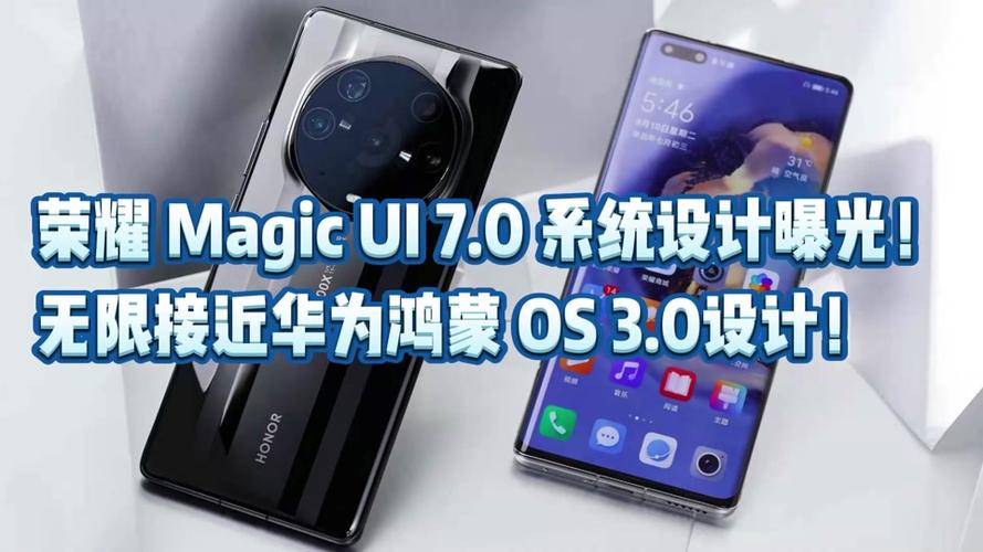 鸿蒙7.0系统