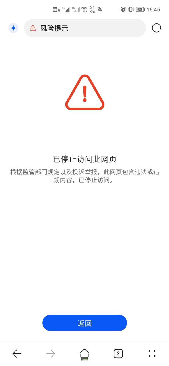 禁止访问