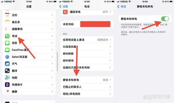 vivo手机怎么设置陌生电话不接