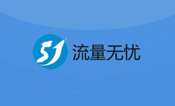 支付宝充流量总是退款