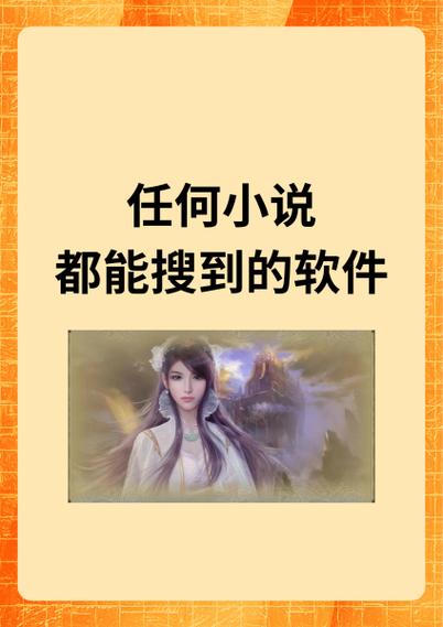 笔趣阁2023小说阅读软件的特点