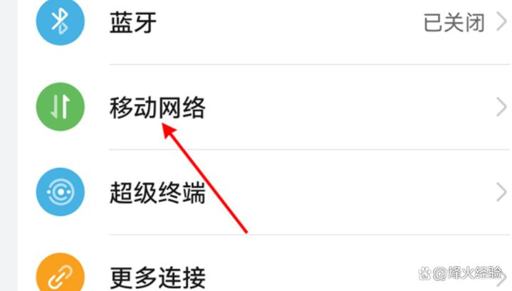 华为x5怎么显示5g信号图标呢
