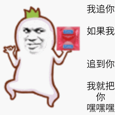 搞笑斗图动态表情包 微信
