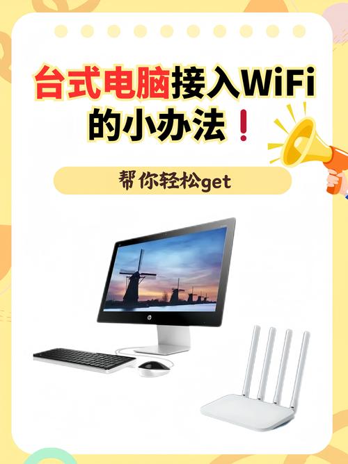 连接电脑无线wifi的注意事项