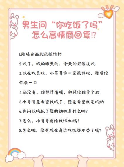 怎么回复哈哈哈高情商