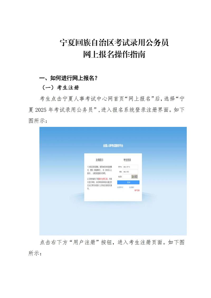 宁夏公需课登录入口
