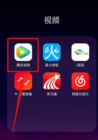 mac腾讯视频下载怎么导出