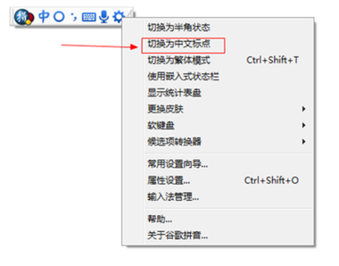 google 拼音输入法