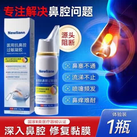 鼻腔过敏阻隔剂副作用