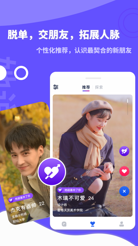 她说是什么社交软件