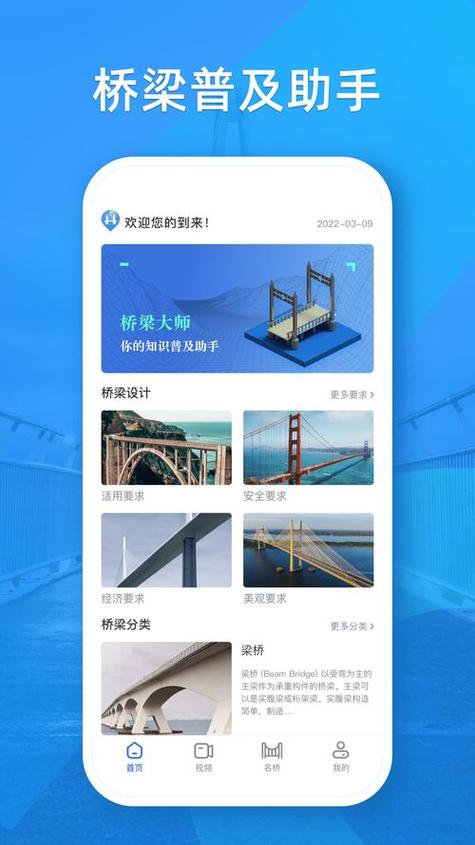 桥梁工程师游戏手机版下载