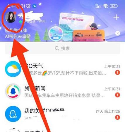 强制看qq好友空间截图3