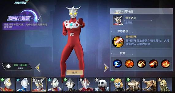 奥特曼宇宙英雄内购版4399