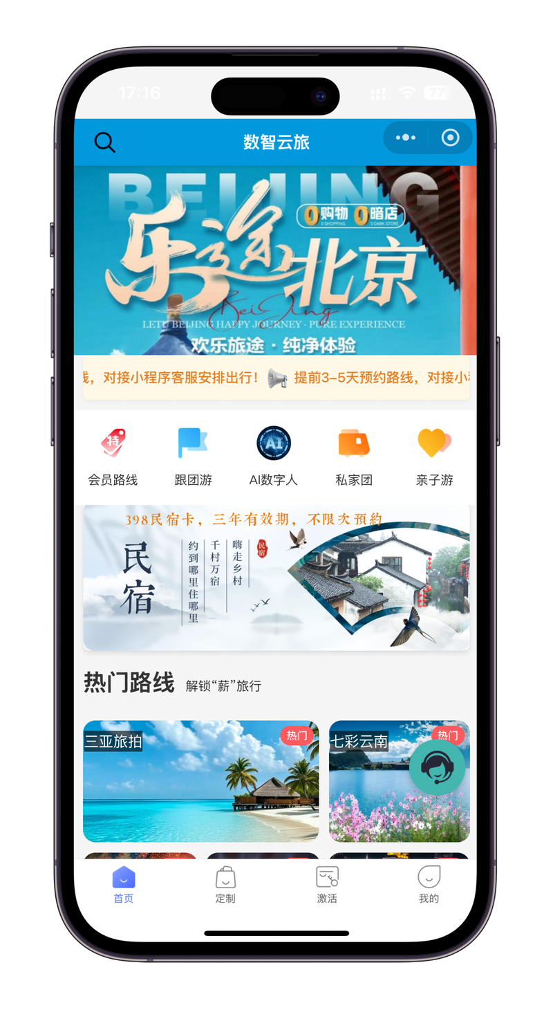 驭圈官方网站截图2
