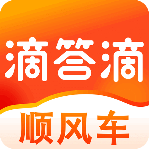 滴答顺风车车主app下载安装截图2