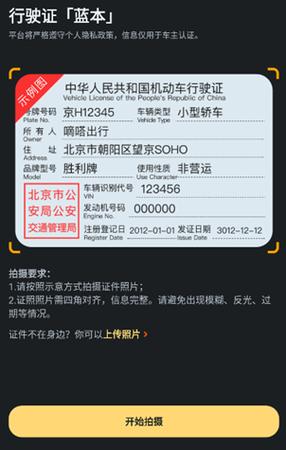 滴答顺风车车主app下载安装截图3