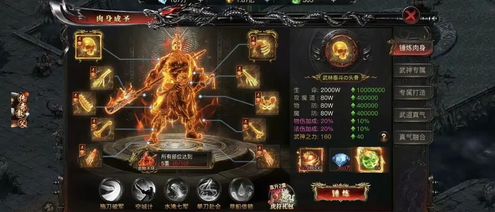 烈焰觉醒手机脚本下载