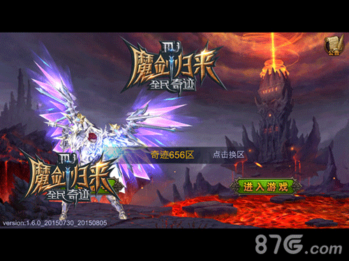 全民奇迹账号忘了怎么找回