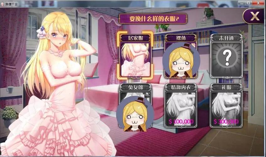 负债千金冷狐版1.6G截图1