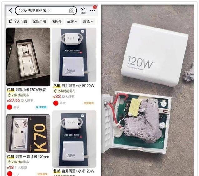 45w和120w的充电器区别