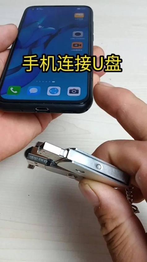 u盘可以在手机上使用吗