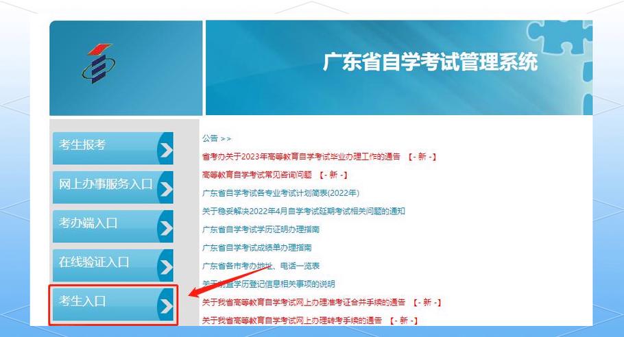 广东省学考忘记密码 广东省学考忘记密码