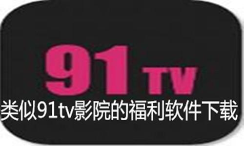 聚v影城安卓版