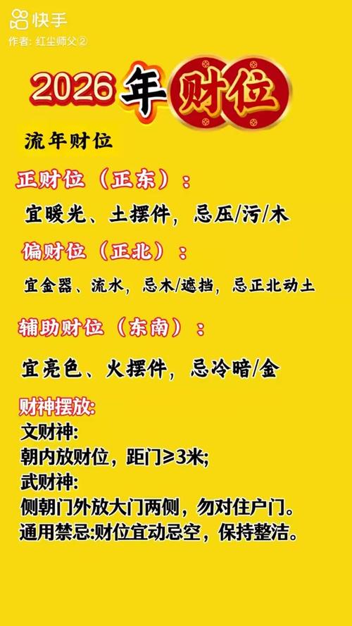 文财神坐东还是坐西