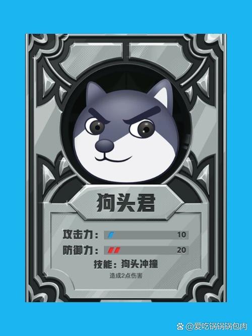 Q十个小时的狗头
