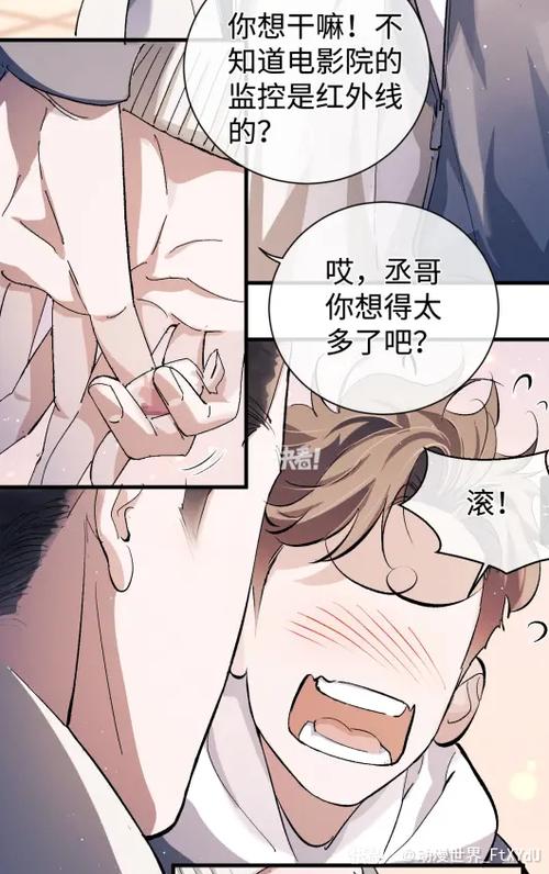 《撒野》漫画下拉式 《撒野》漫画下拉式