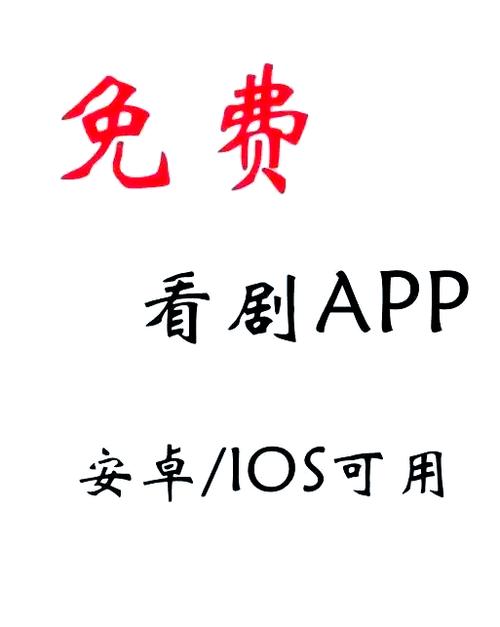 苹果免费追剧app下载安装