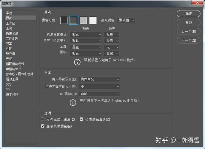 ps怎么恢复默认设置