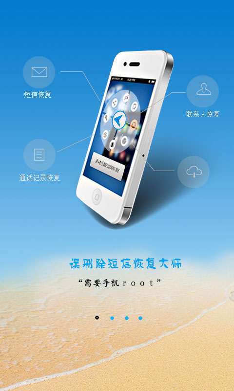 苹果短信删除了怎么恢复
