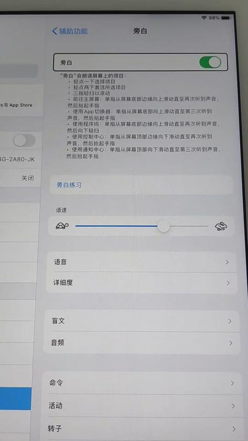 怎么关闭手机旁白模式